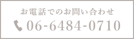 06-6484-0710