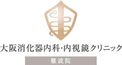 大阪消化器内科･内視鏡クリニック 難波院