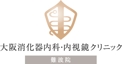 大阪消化器内科･内視鏡クリニック 難波院